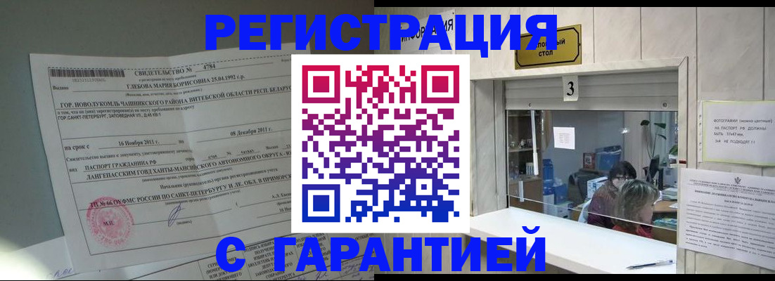 прописка в Сертолово