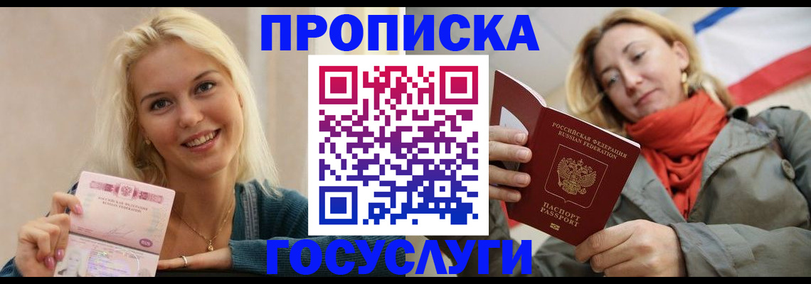 прописка гарантия в Сертолово