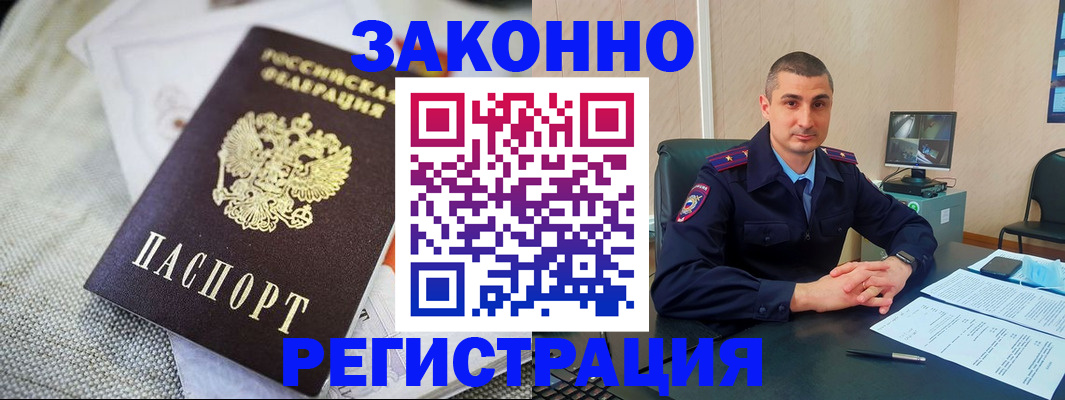 прописка 2025 в Сертолово
