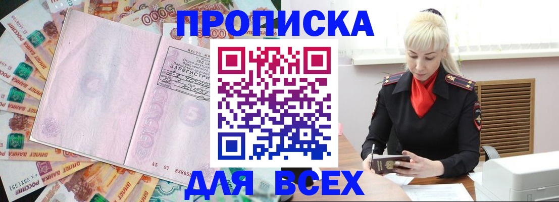 прописка законно в Сертолово